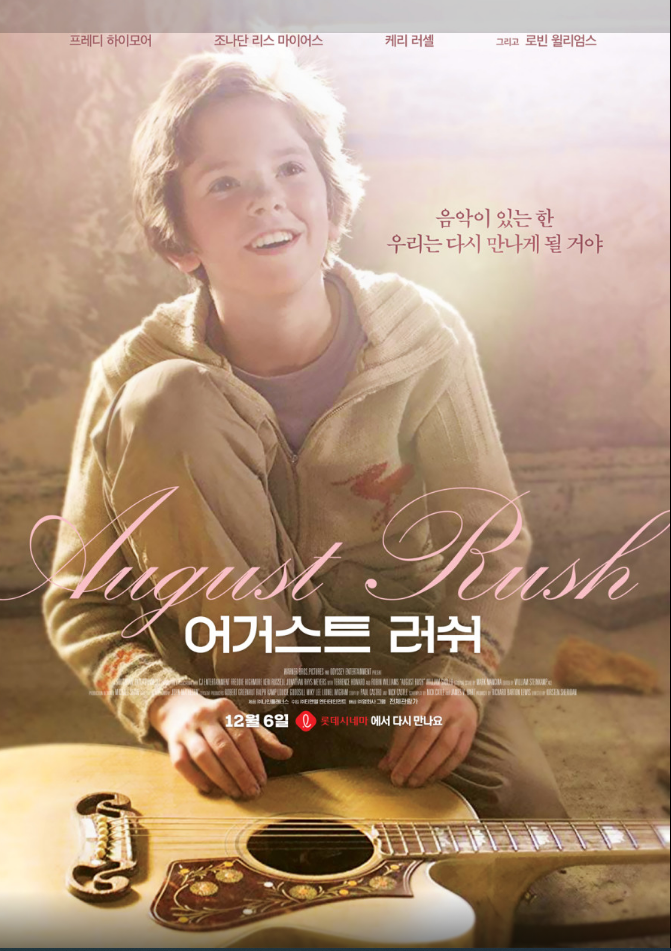 어거스트 러쉬 영화 포스터