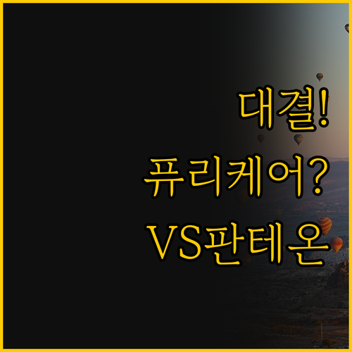 세스코 판테온 vs LG 퓨리케어 3..