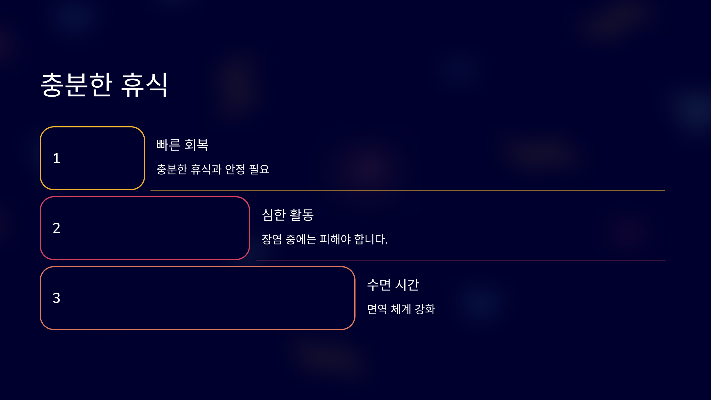 장염 빨리 낫는 법 대처법