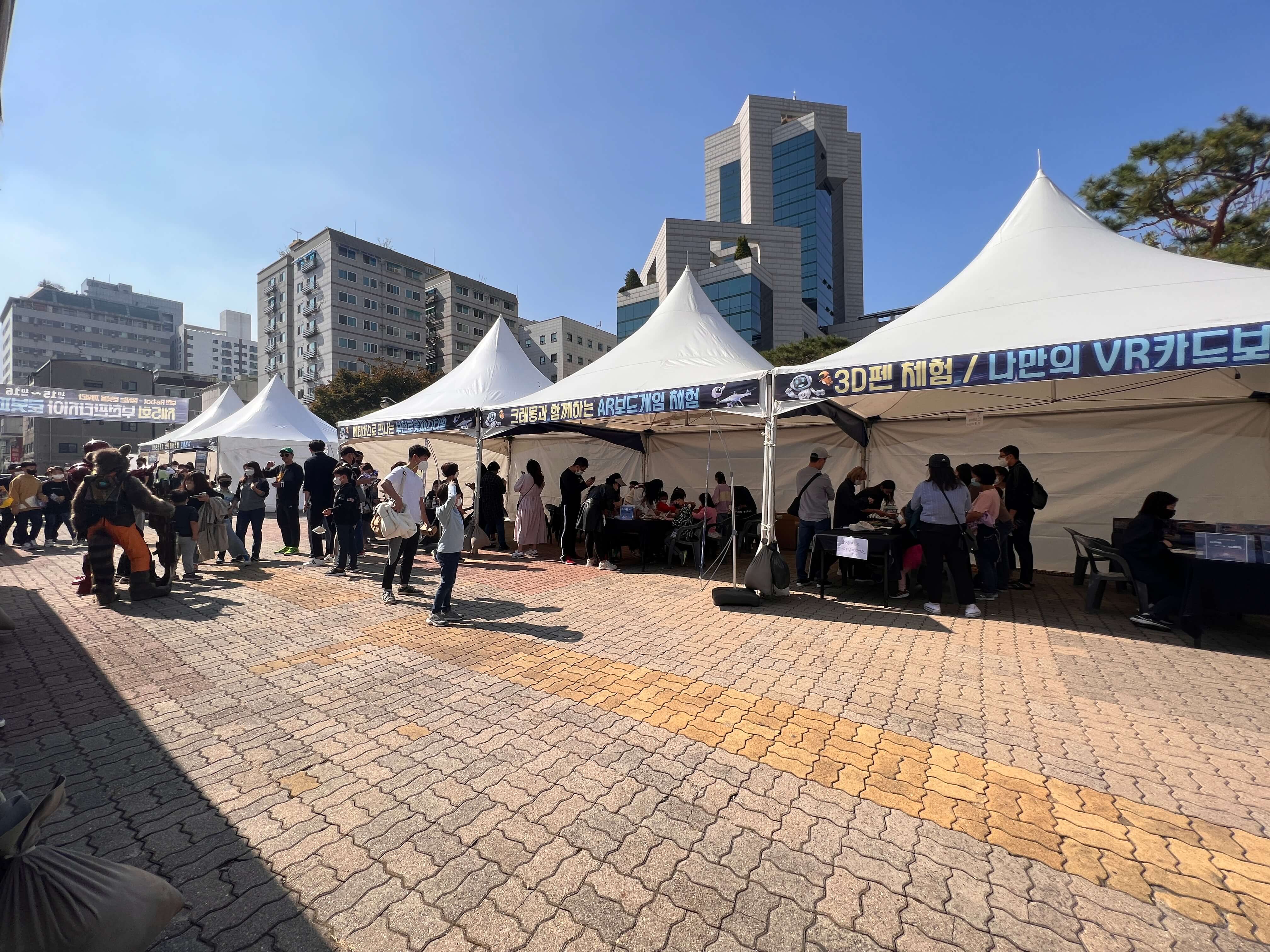 부천 로봇페스티벌 체험부스