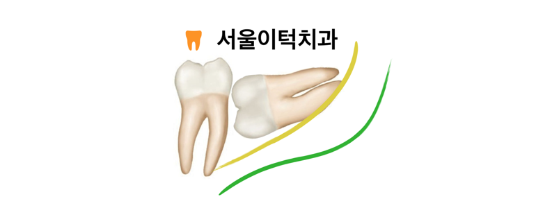 인천 남동구 치과