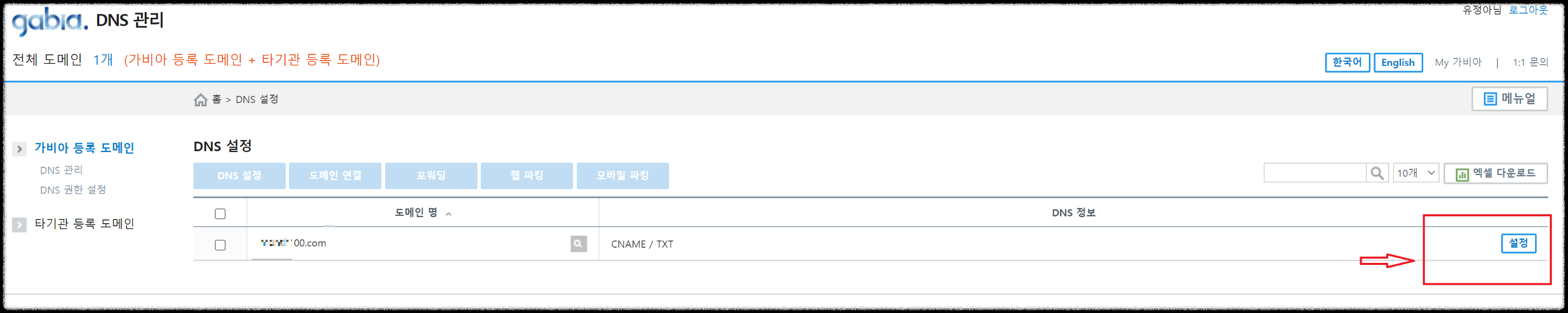 애드센스 하위도메인 연결방법(추가기능삭제)