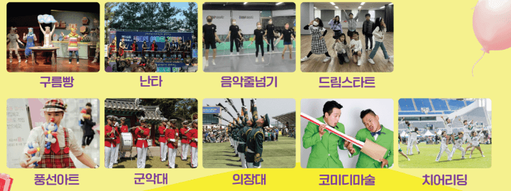 2024 용인특례시 어린이날 대축제 행사 프로그램 일정