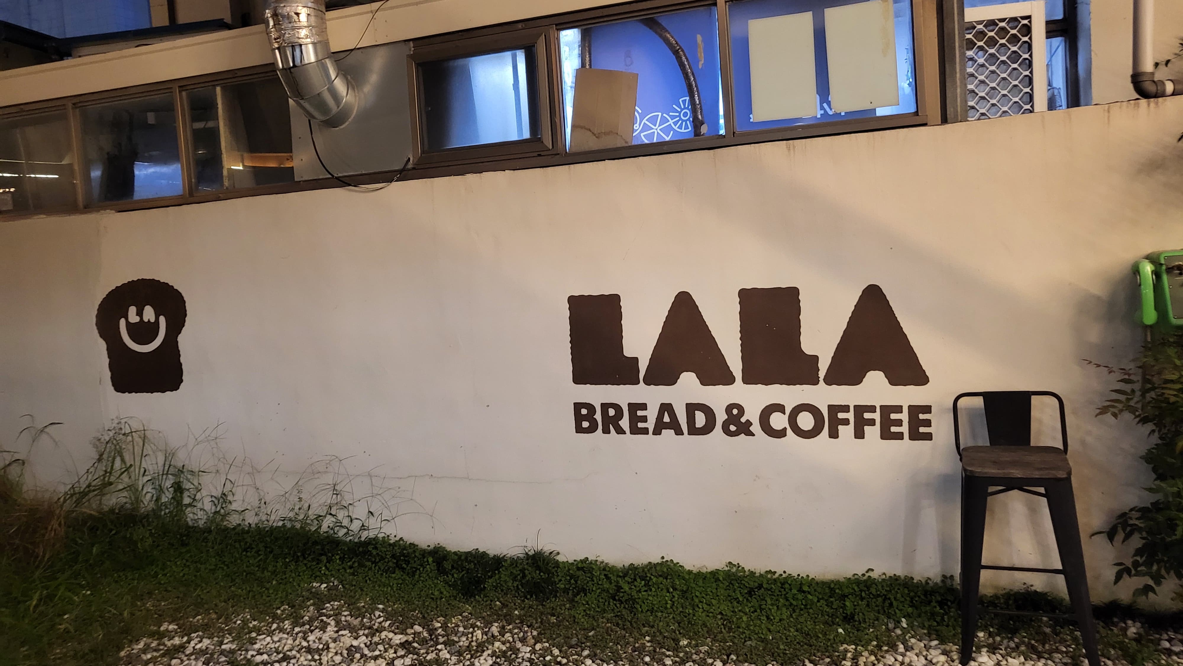 전라도 광주] 광주송정역 브런치 디저트, 커피 맛집_라라 브레드