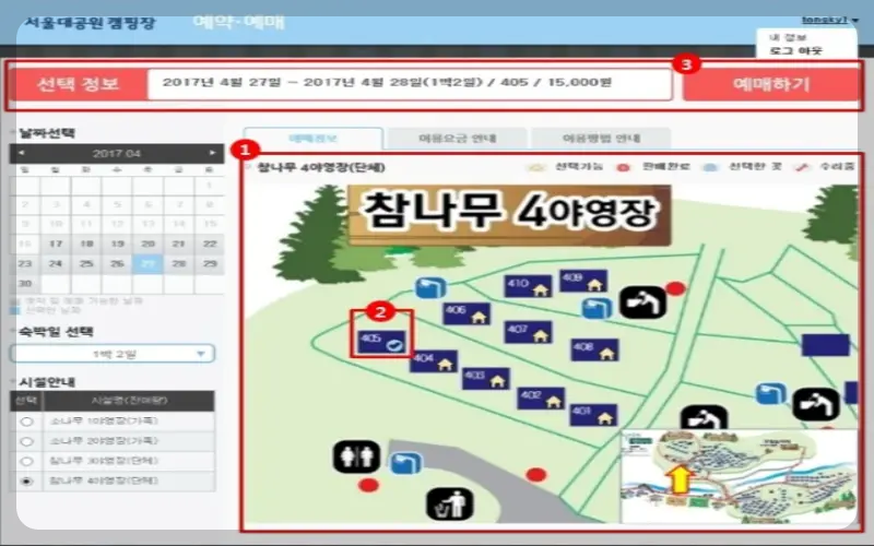 서울대공원 캠핑장 예약 방법_2