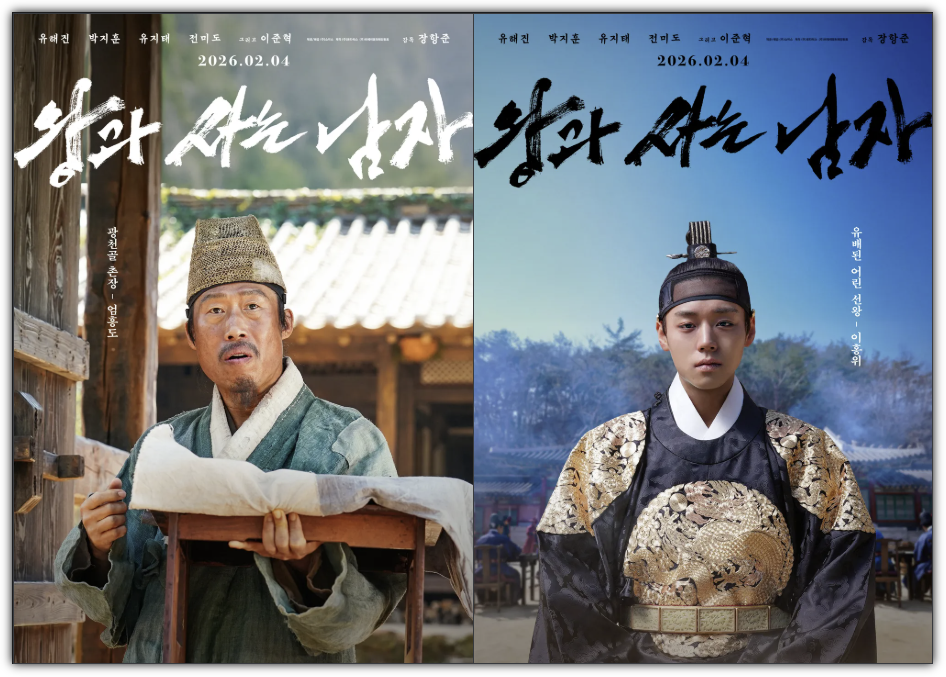 왕사남 1000만, 박지훈의 미친 연기! 줄거리&middot;출연진&middot;손익분기점&middot;관객평&middot;반응 총정리