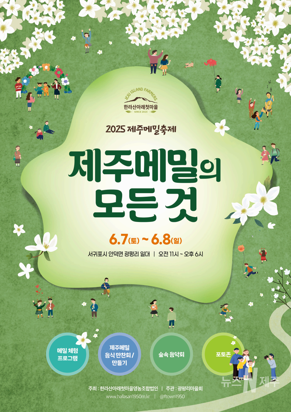 6월 꽃 축제 총정리 ❘ 지역별 꽃 구경 명소와 일정 안내