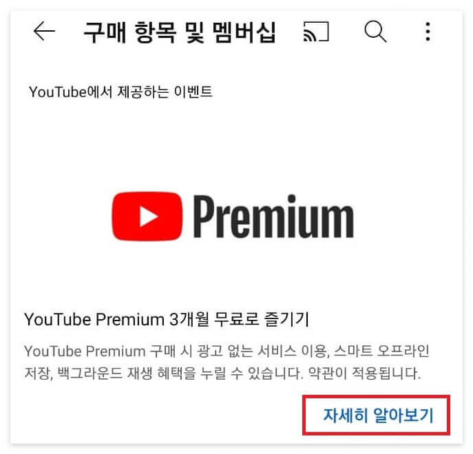 안드로이드폰 신청방법 2