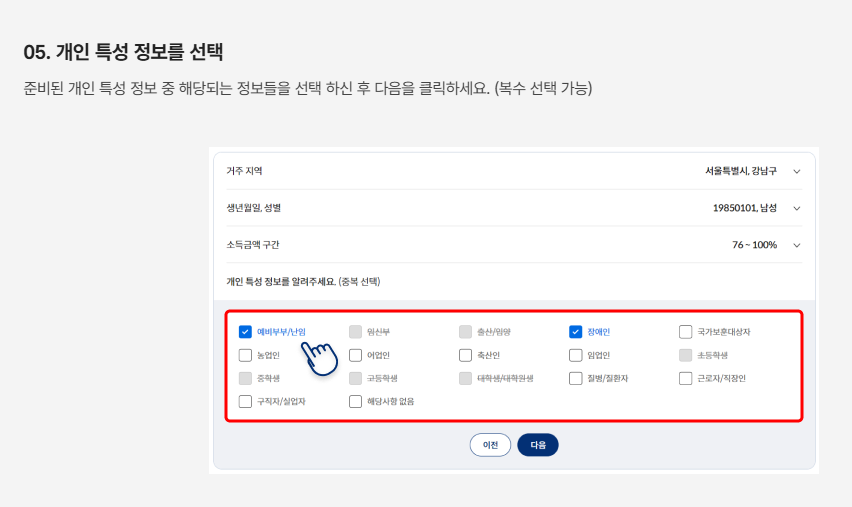 보조금24 맞춤 보조금 신청방법