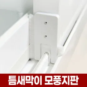 베란다 벌레 완벽 차단 방법과 여름철 실내 해충 예방 꿀팁_4
