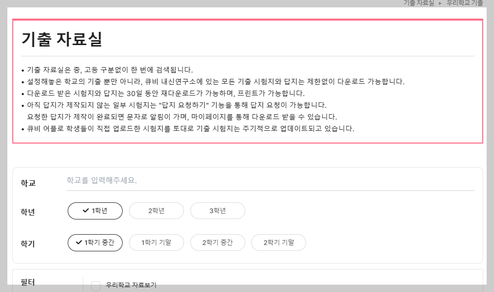 학교 기출 문제