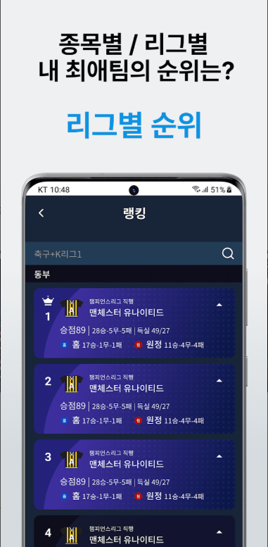 스포츠 경기 AI 분석 공유 플랫폼, 스포츠 경기 분석 및 예측
