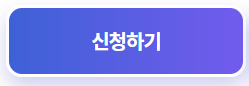 장애수당신청