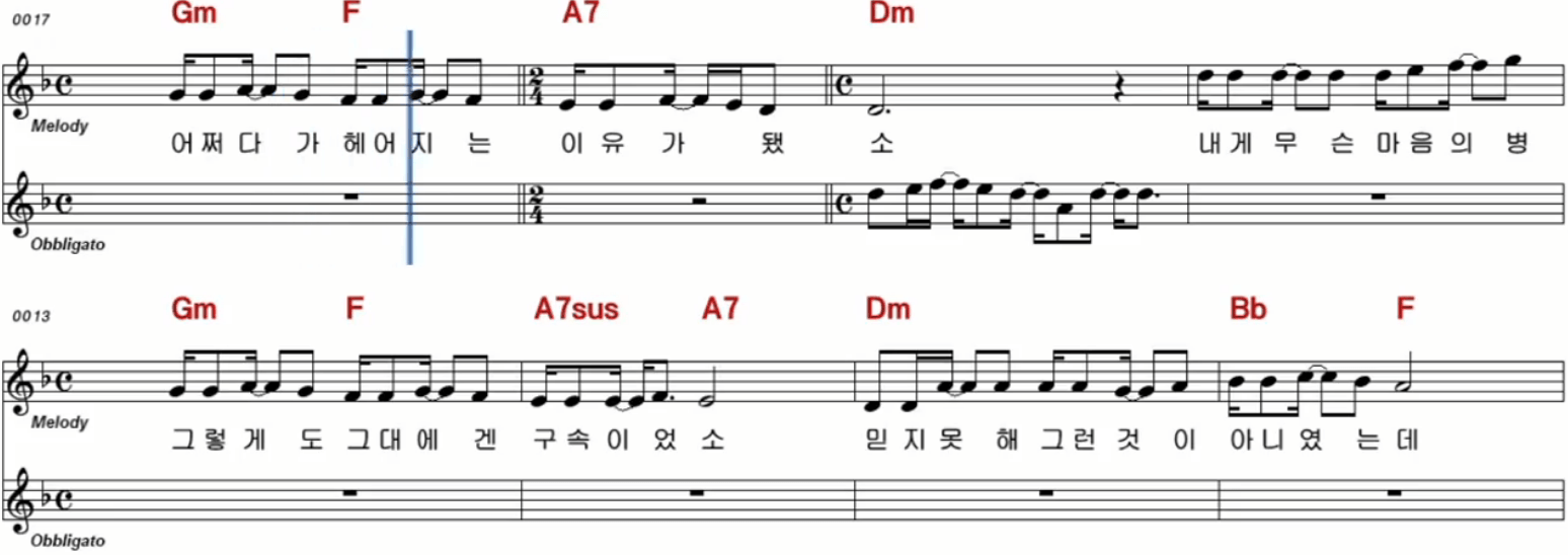 구창모 희나리 악보