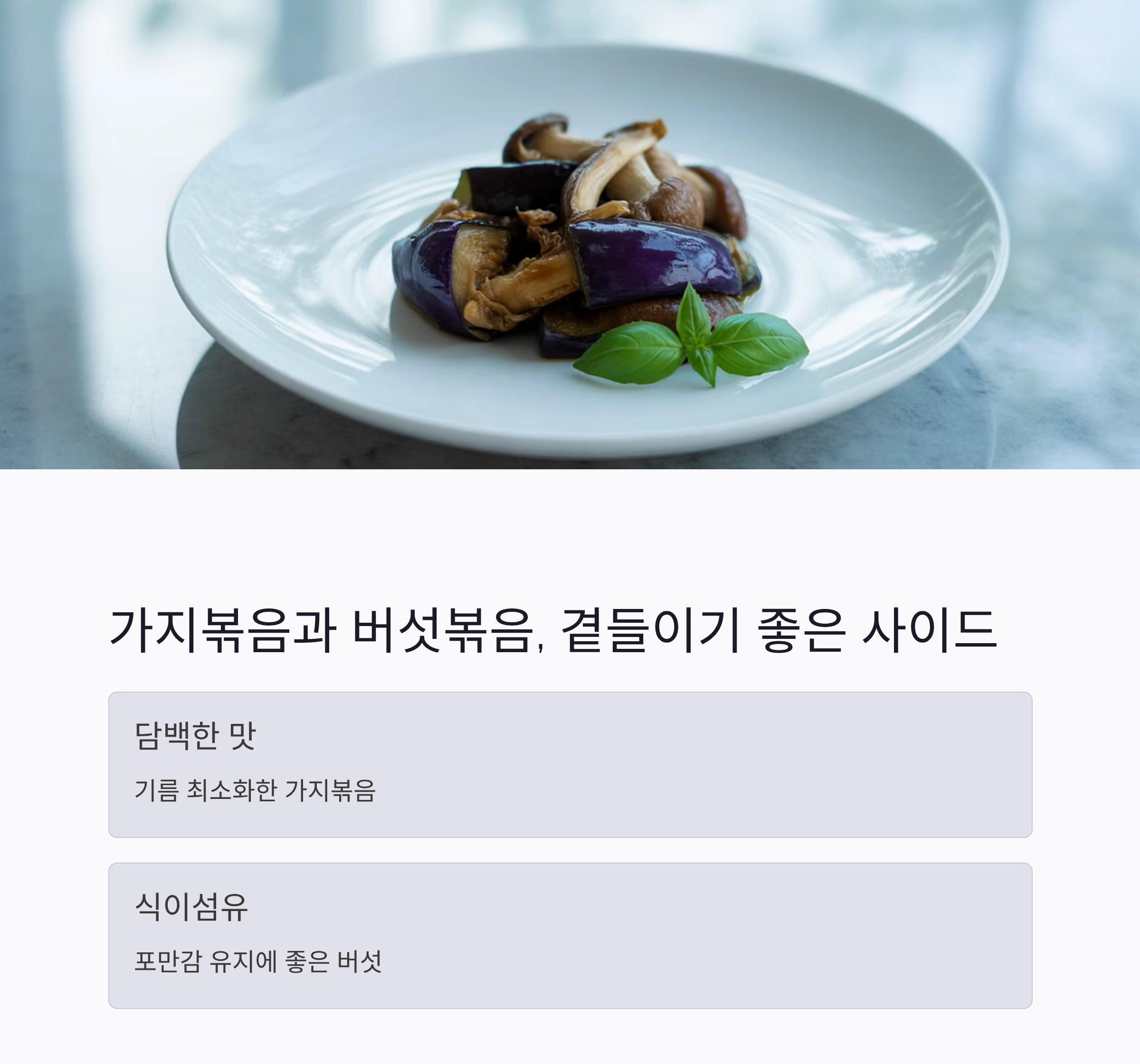 더위에 지지 않는 저탄수화물 여름 한 끼 메뉴 아이디어