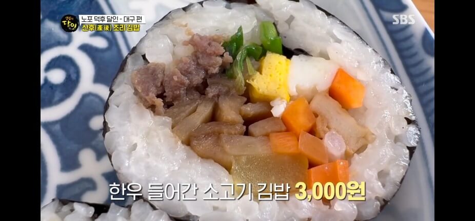 생활의 달인 986회 노포 덕후 달인 대구 수성구 김밥 맛집 산후조리원김밥 맛샘김밥