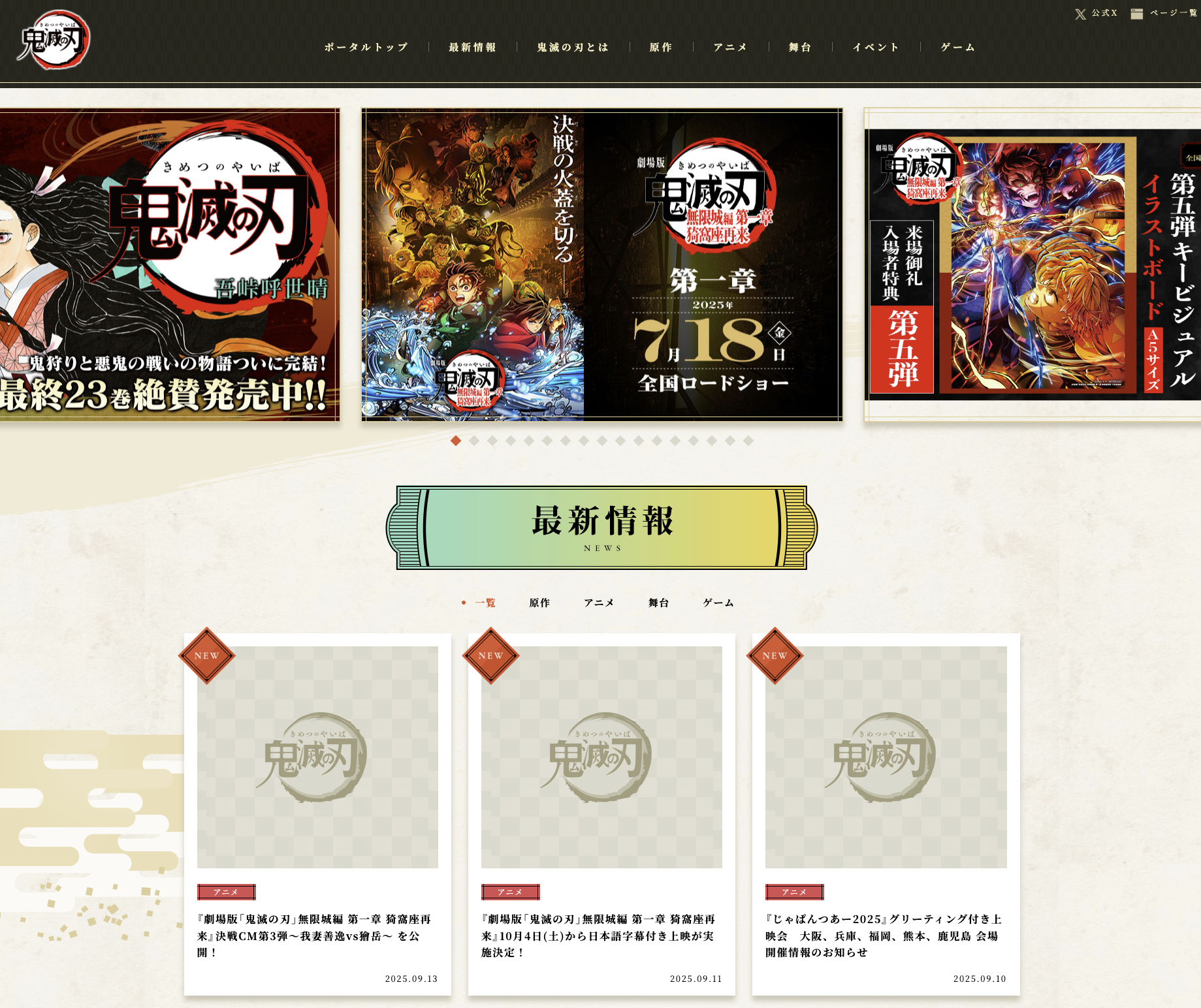 귀멸의 칼날 시청 순서 가이드 - 애니메이션과 극장판 정주행 방법 완벽 정리