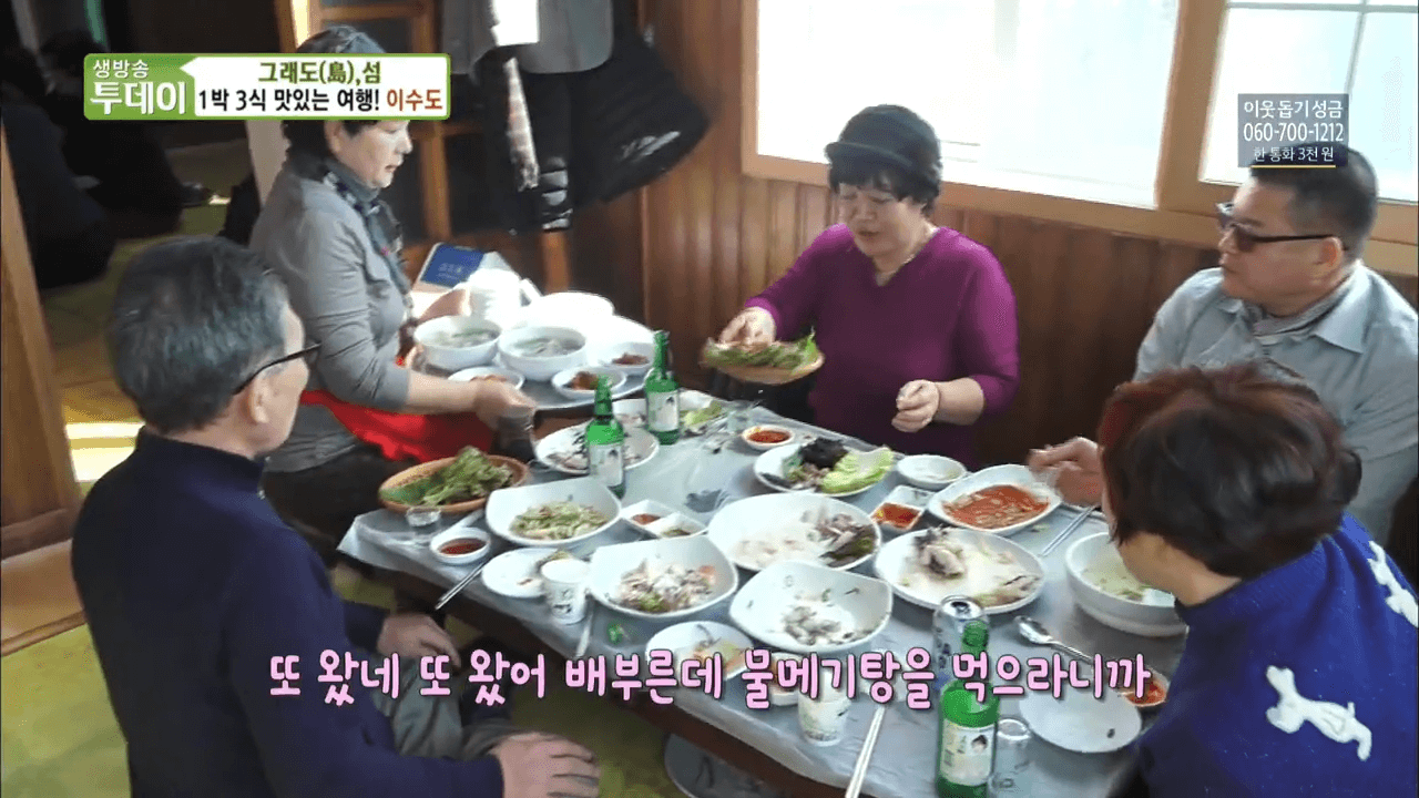 거제 이수도 1박3식