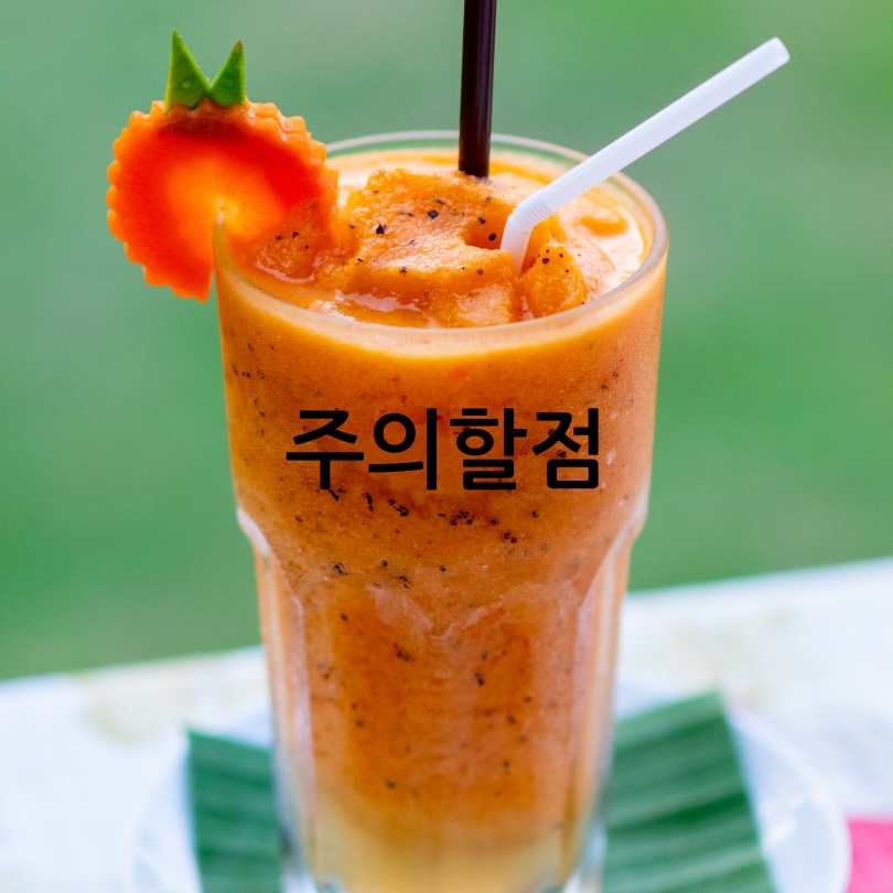 CCA주스 효능과 만드는 법