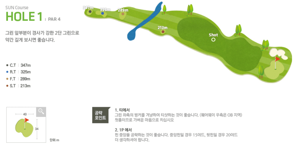 썬힐 골프클럽 썬코스 1