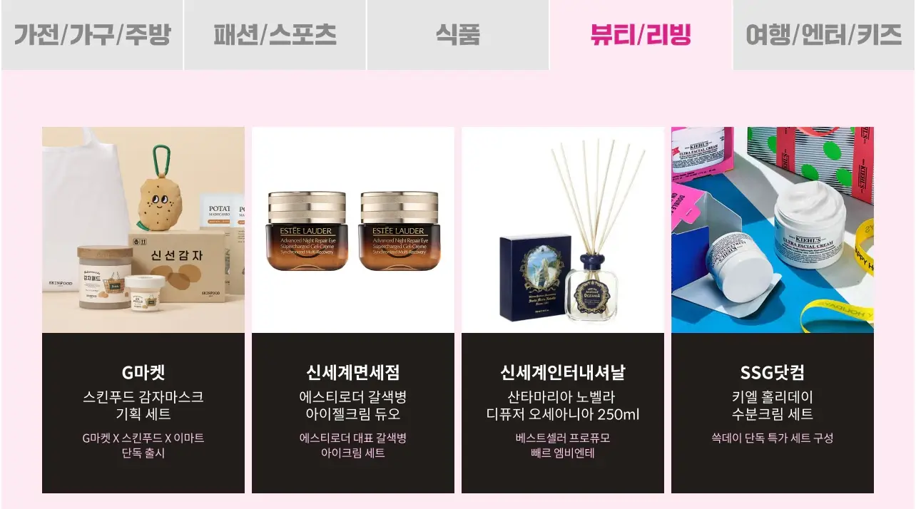 이마트 쓱데이 전단지, 행사, 기간