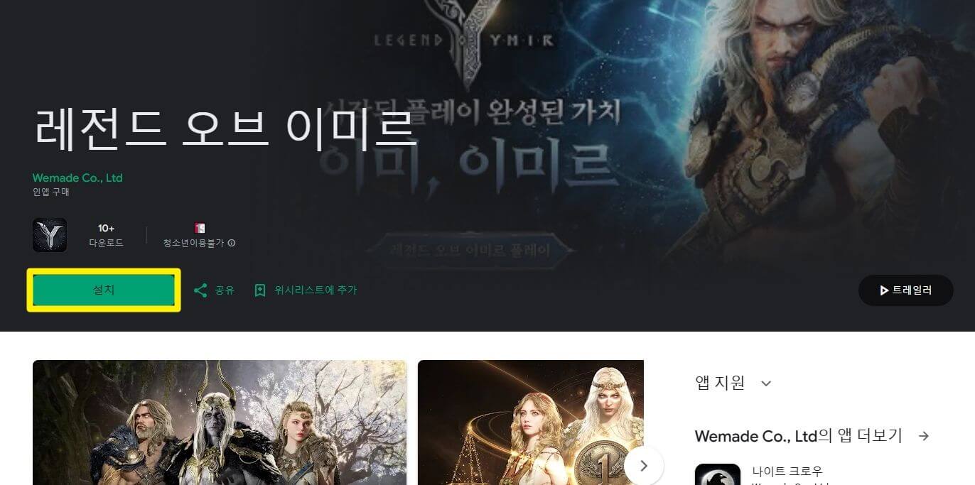 레전드 오브 이미르 PC버전 다운로드 및 이벤트 안내