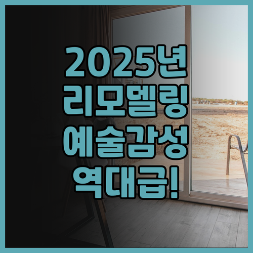 난샹로우 아트 호텔 후기 2025년 ..