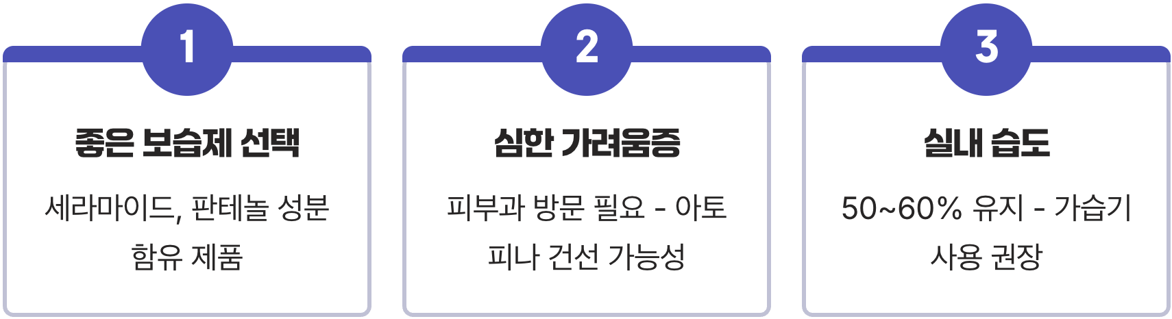 환절기 피부 가려움증, 보습제만으론 해결 안 되는 진짜 이유