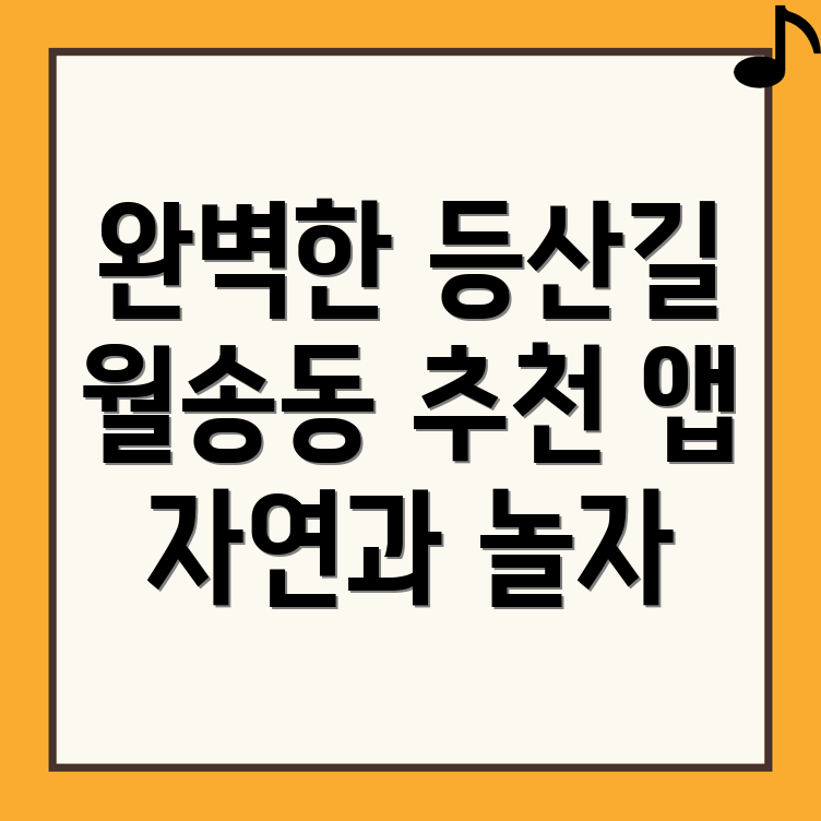 여주 등산 코스