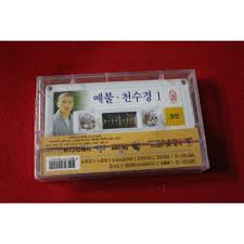 천수경 독송의 놀라운 효과, 이것만 알면 끝