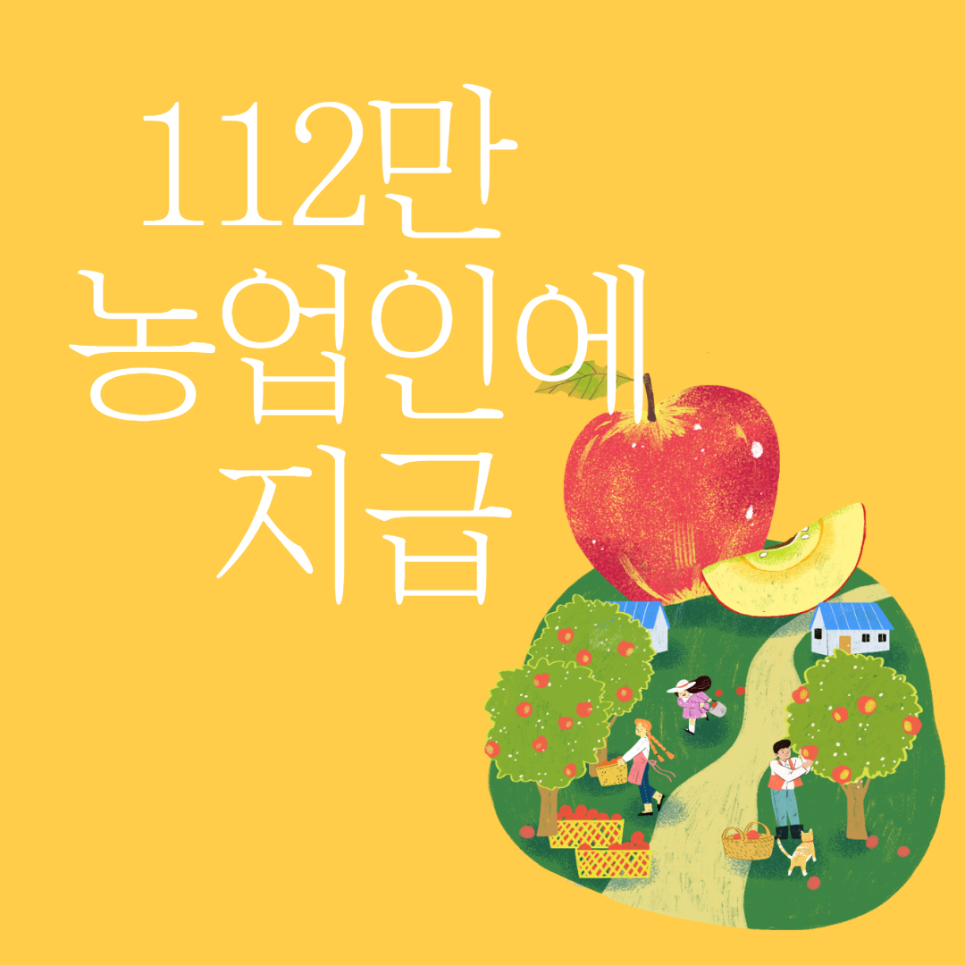 2022 기본형 공익직불금 신청