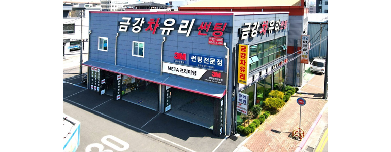 진주시 자동차유리