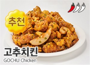 고추치킨