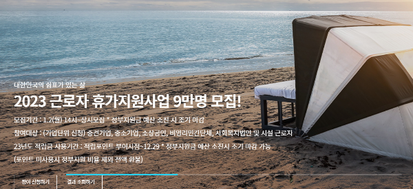 알트태그-근로자 휴가지원사업 홈페이지