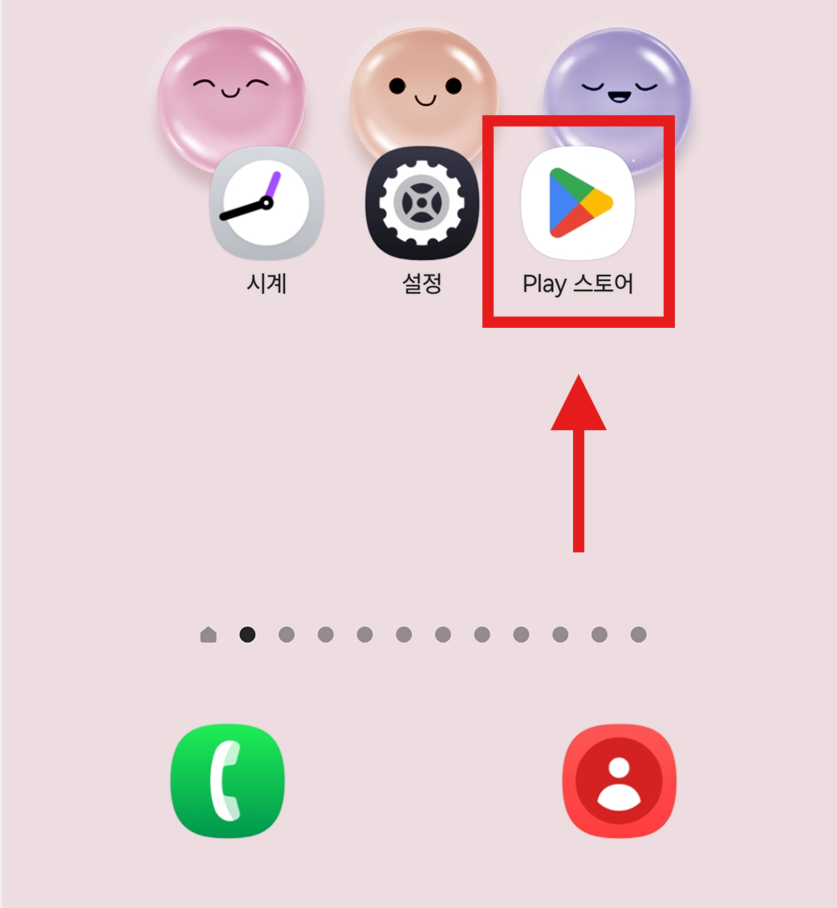 방법 1: 구글 플레이 스토어 앱 찾기