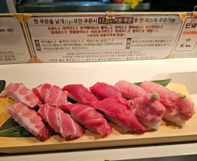 망원역-참치초밥-달인-생활의달인-나랑가