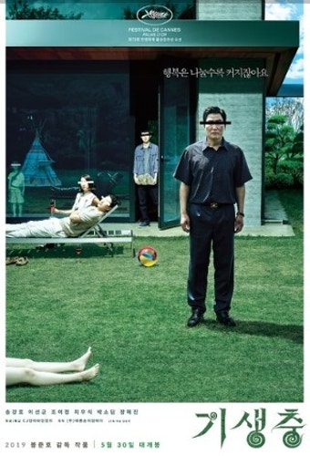 영화 기생충 관련 이미지