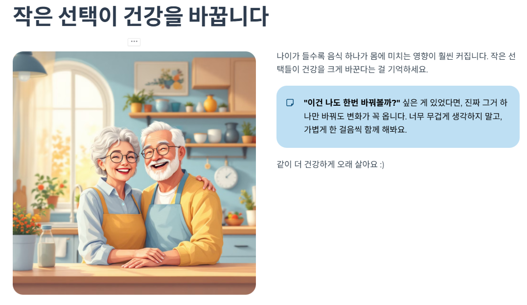 작은 선택이 건강을 바꿉니다