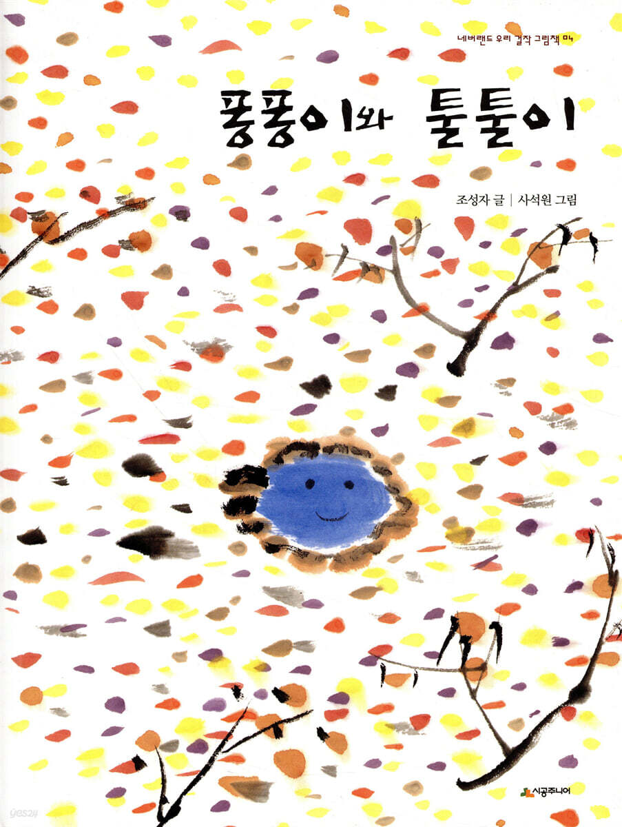 3학년 수록 도서