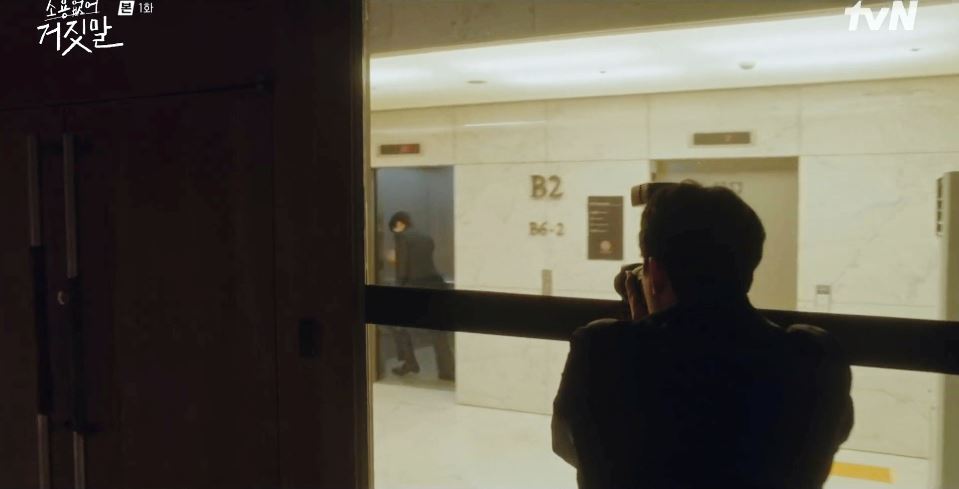 소용없어거짓말_1회