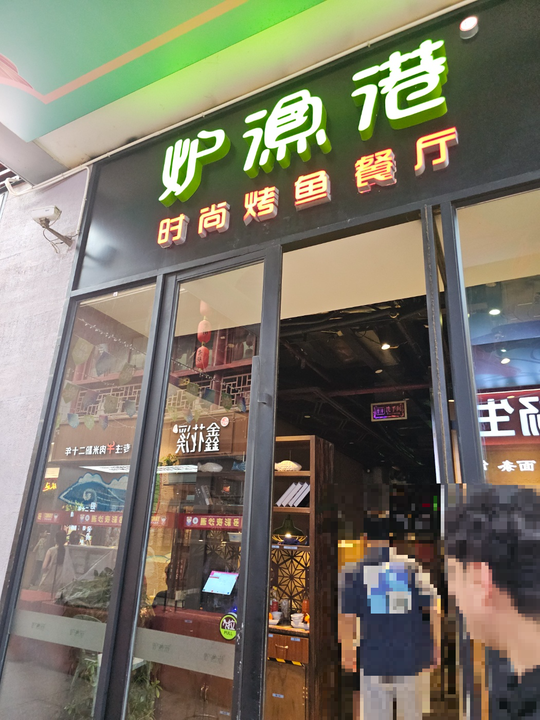 24.9월-장자강&amp;우시 : 2) 炉渔港 (L&uacute; Y&uacute; Gǎng/루위강) - 장자강시 생선요리집