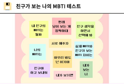 MBTI 성격 테스트 사이트