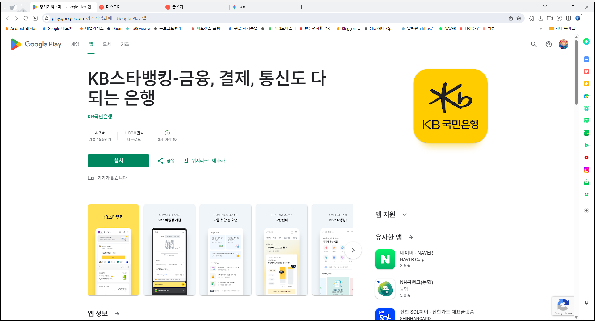 KB스타뱅킹, KB국민인증서, KB국민은행 상품조회