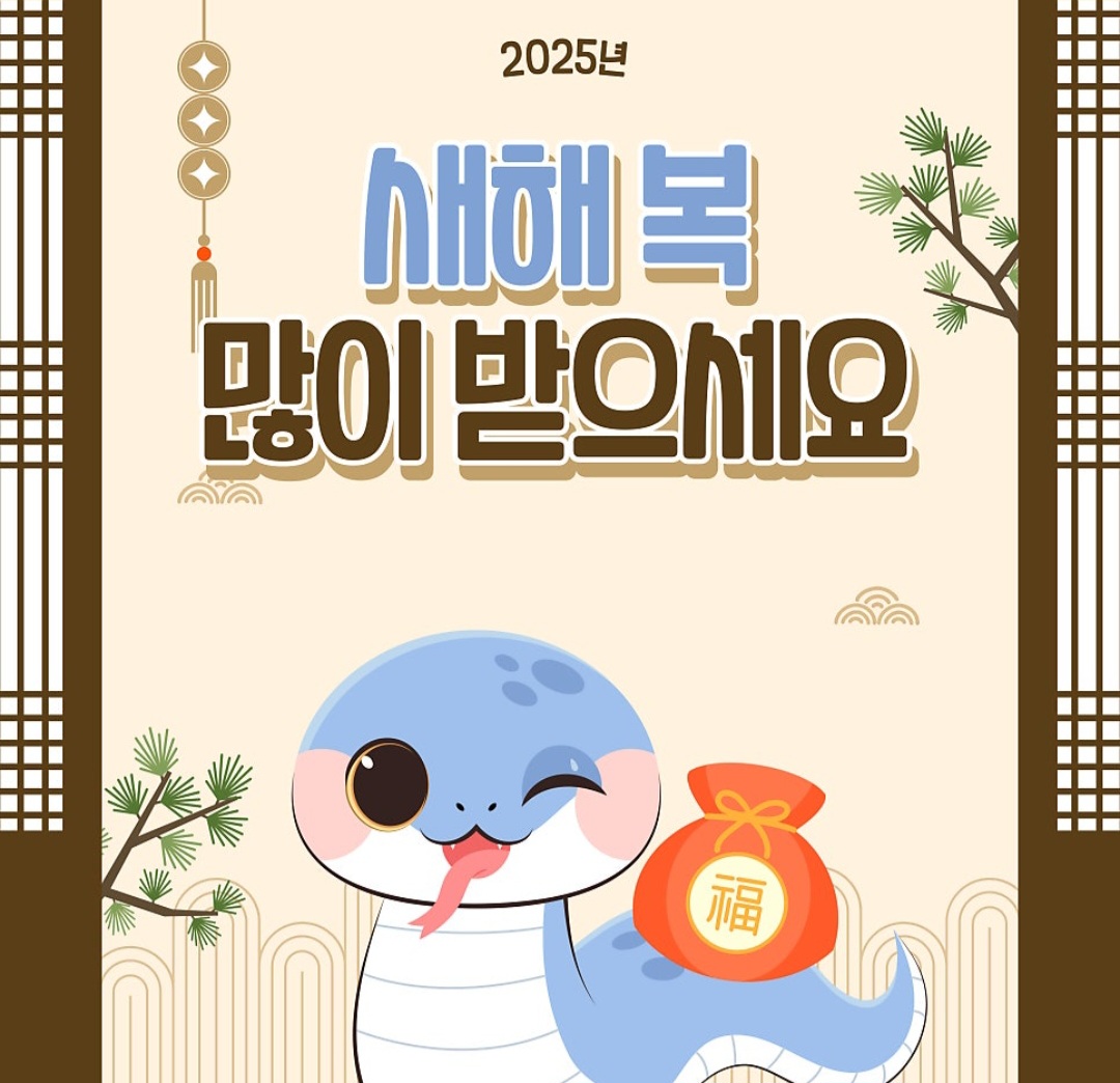 카톡 새해인사 문구 JPG 이미지