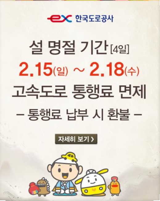 하이패스 미납 문자 링크 눌렀을 때 대처법