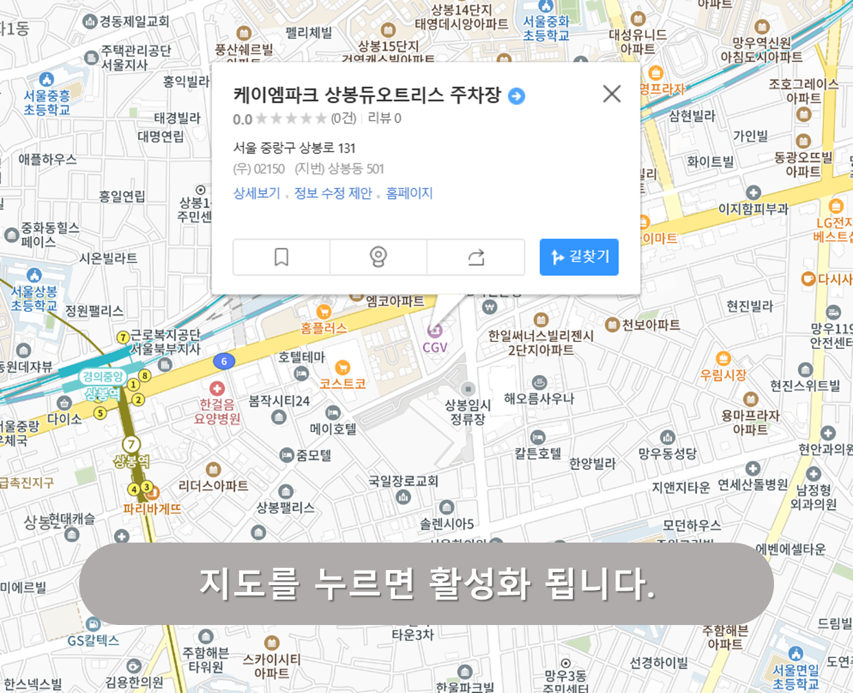 상봉듀오트리스 주차장