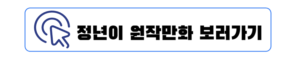 정년이 마지막화 김태리