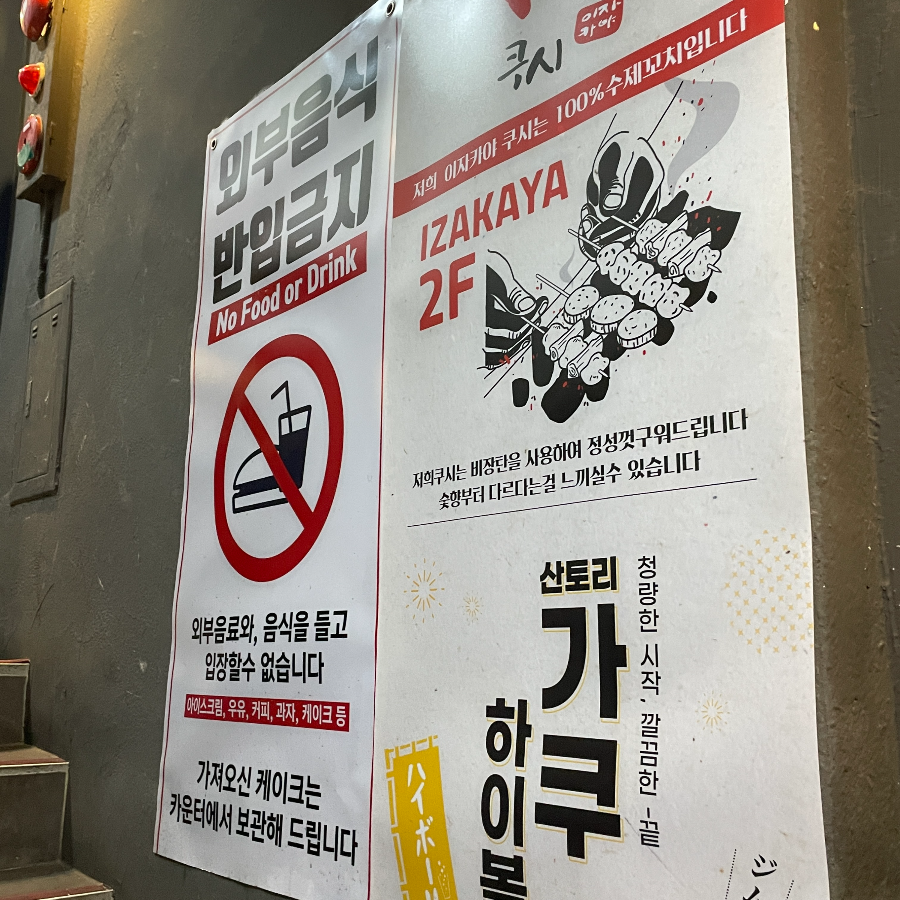 쿠시 들어가는 입구 컷2