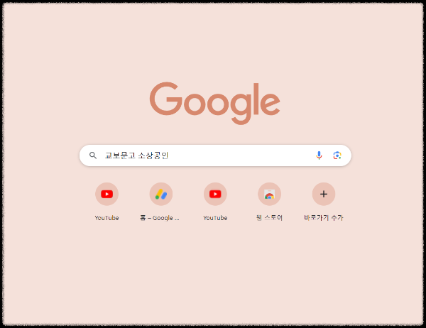 교보문고무료전자책